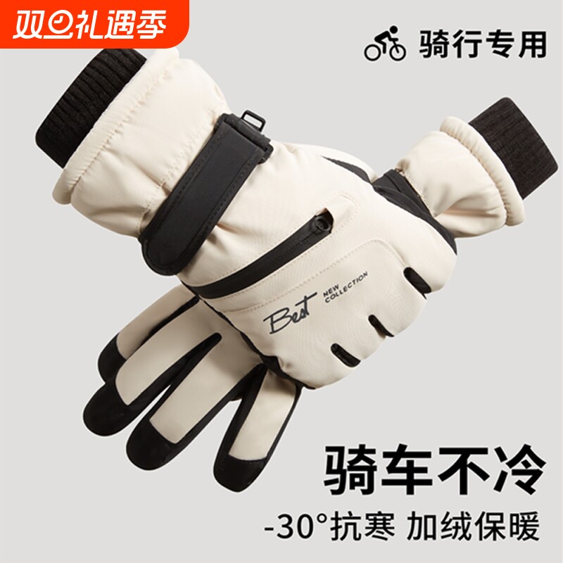 滑雪手套冬季保暖防寒触屏玩雪防泼水加厚绒骑行电动车手套男女士