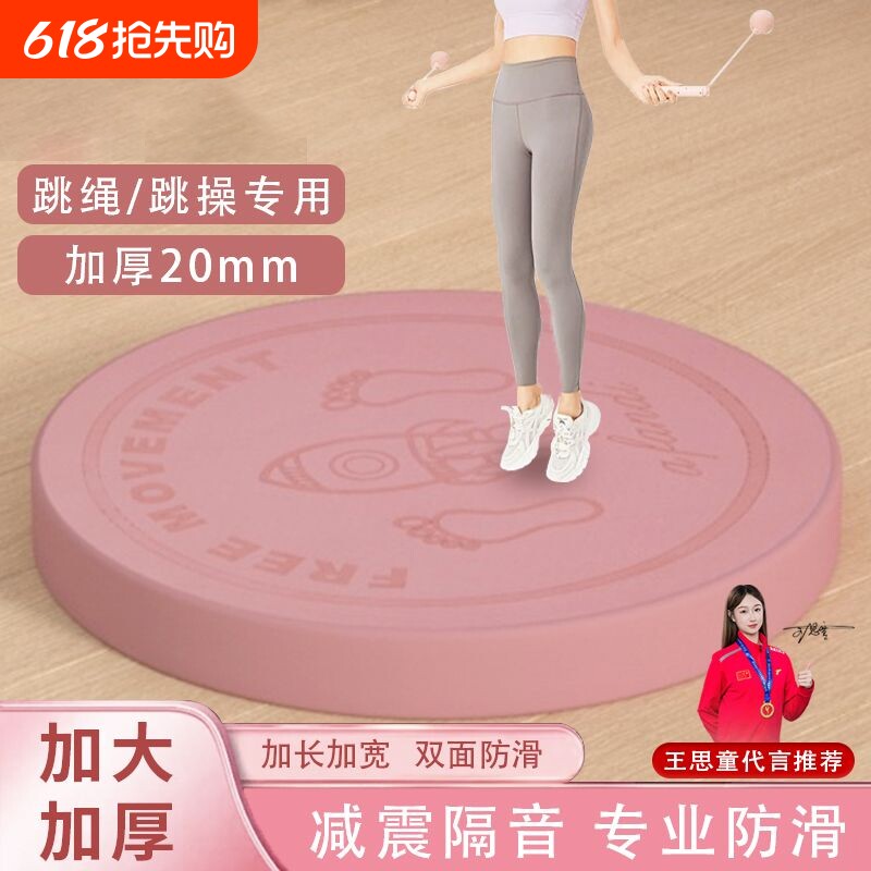 tpe超慢跑减震垫专用室内原地跑步垫隔音加厚家用跳绳瑜伽垫健身