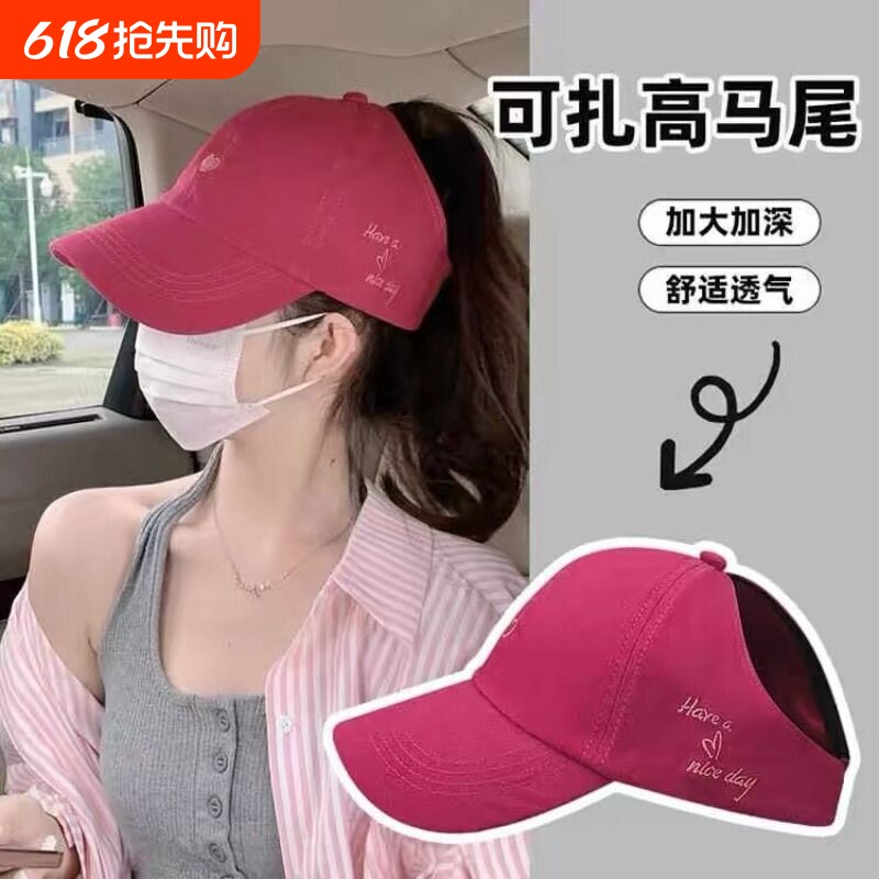 爱心刺绣扎高马尾半空顶帽子女夏天遮阳棒球帽韩版逛街百搭鸭舌帽