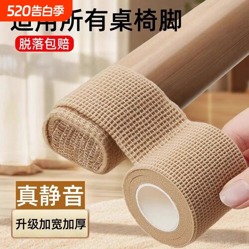 静音防滑桌脚垫毛毡|千人加购