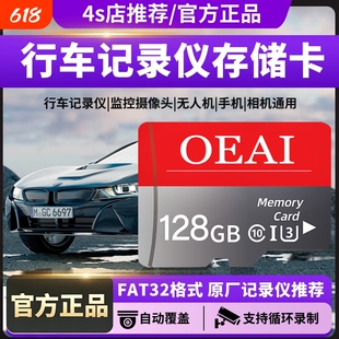 行车记录仪储存内存卡128G汽车高速tf存储卡fat32g格式车载C10卡