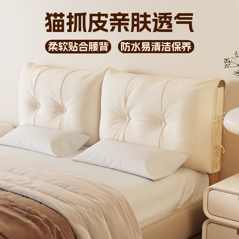 床头软包靠垫猫爪布奶油风皮绑带床头板靠背套罩榻榻米靠枕轻奢
