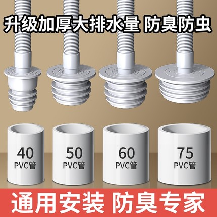 下水管道防返臭神器防溢水硅胶密封塞子密封圈洗手盆排水管道通用