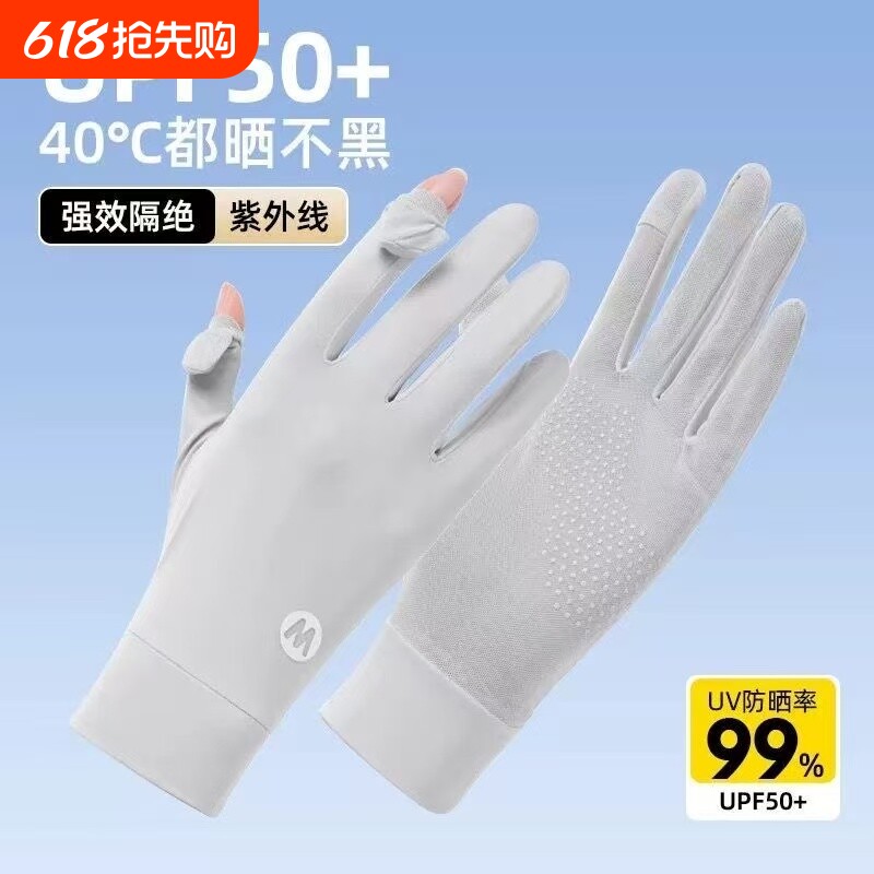 冰丝防晒手套女防紫外线薄款夏季冰丝防滑可触屏手袖防晒袖套女式