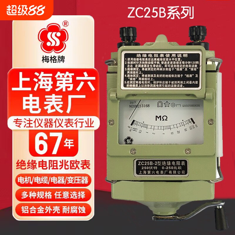 电阻测试仪摇表500v绝缘兆欧表图片