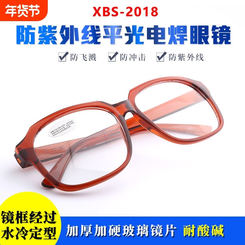 电焊眼镜防紫外线平光劳保防尘镜焊工专用玻璃防护眼镜护目镜镜片,居家日用,护目镜,淘宝优惠券,粉丝福利购,淘宝优惠卷