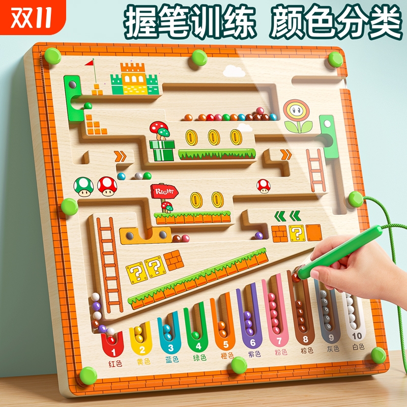 益智迷宫走珠玩具|超1.3万次加购