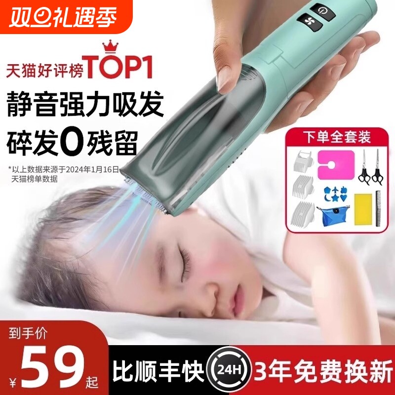 婴儿理发器超静音自动吸发新生儿童剃发神器剃头发电推子宝宝专用