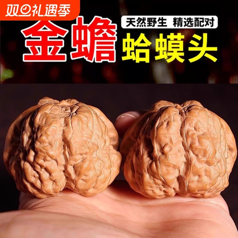 蛤蟆头文玩核桃闷尖老树延庆金蟾手玩收藏级男女呱呱狮子三棱野生