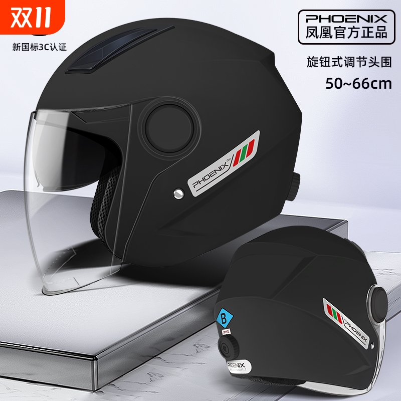 千蝶双镜防雾电瓶车盔