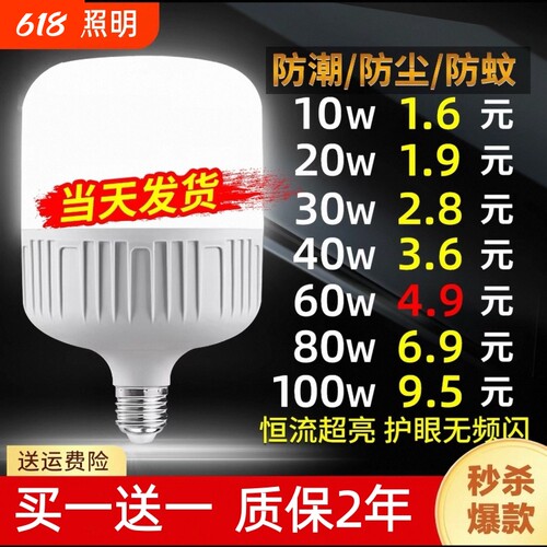 LED灯泡E27螺口高富帅超亮护眼球泡节能灯灯泡家用商用大功率