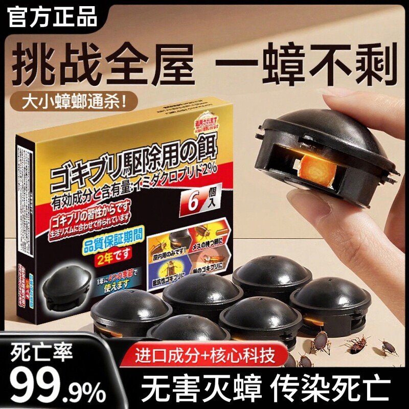 官方正品灭蟑螂药非无毒家用全窝端强效第一名饭店孕妇婴儿蟑螂屋