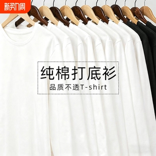 宽松圆领卫衣内搭2026秋冬黑色休闲 男士 纯棉白色长袖 t恤打底衫