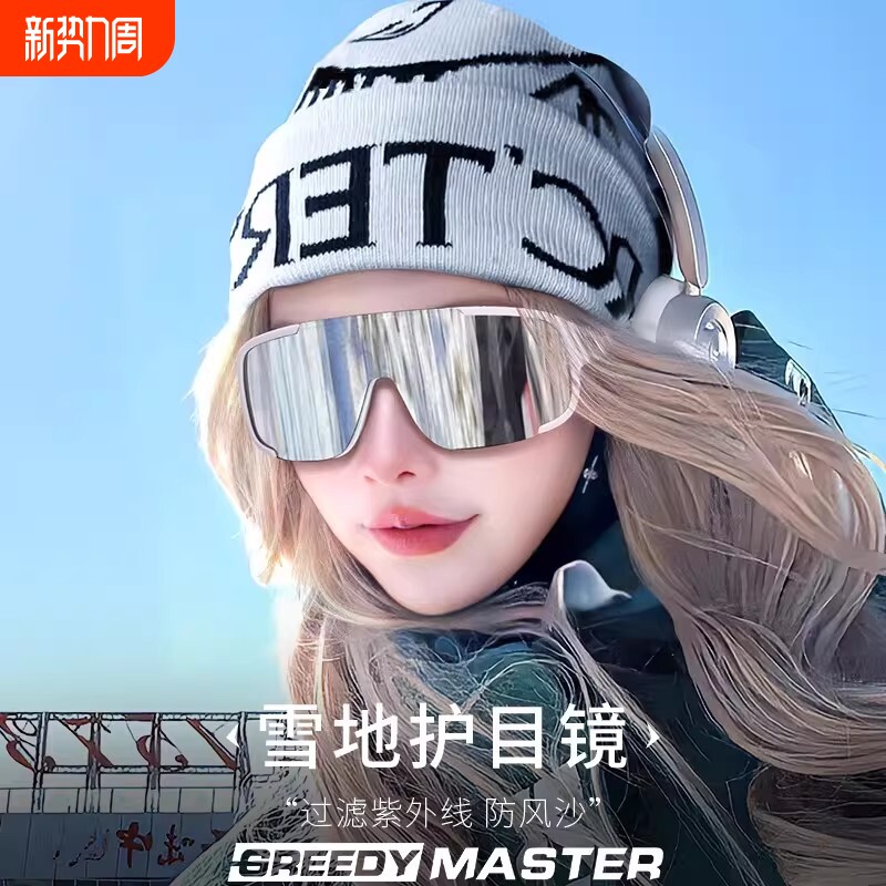 护目镜女防紫外线户外运动骑行太阳眼镜墨镜偏光变色登山防风跑步