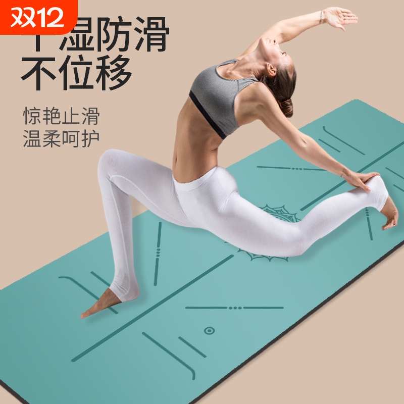 天然橡胶吸汗防滑减震静音瑜伽垫