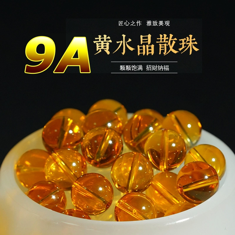 收藏级黄水晶柠檬黄水晶散珠巴西暴力男女配珠圆珠子招财手串