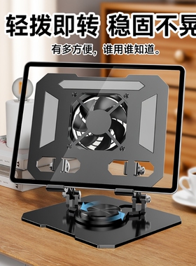 散热平板支架桌面360度旋转折叠懒人支架直播追剧学习手机平板ipd通用多功能支撑架稳固增高架降温镂空碳素钢