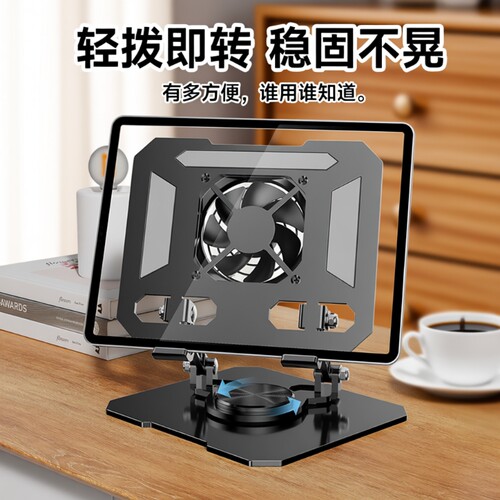 散热平板支架桌面360度旋转折叠懒人支架直播追剧学习手机平板ipd通用多功能支撑架稳固增高架降温镂空碳素钢