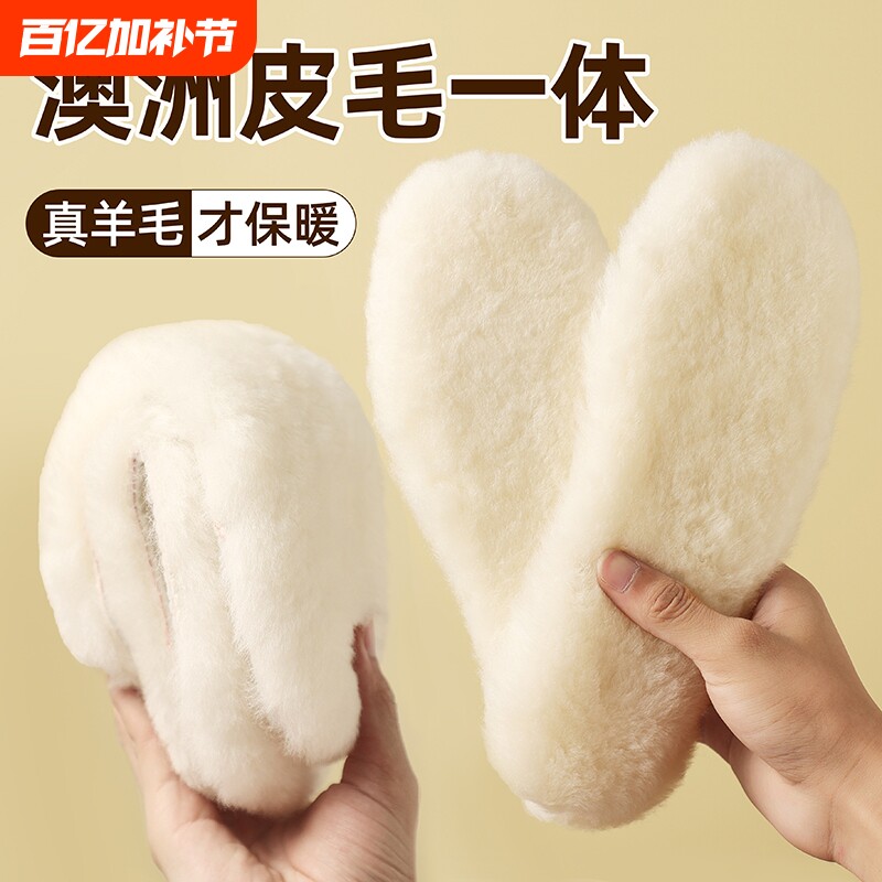 100%纯羊毛棉鞋垫羊皮毛一体保暖防寒男女冬季加绒加厚雪地靴专用