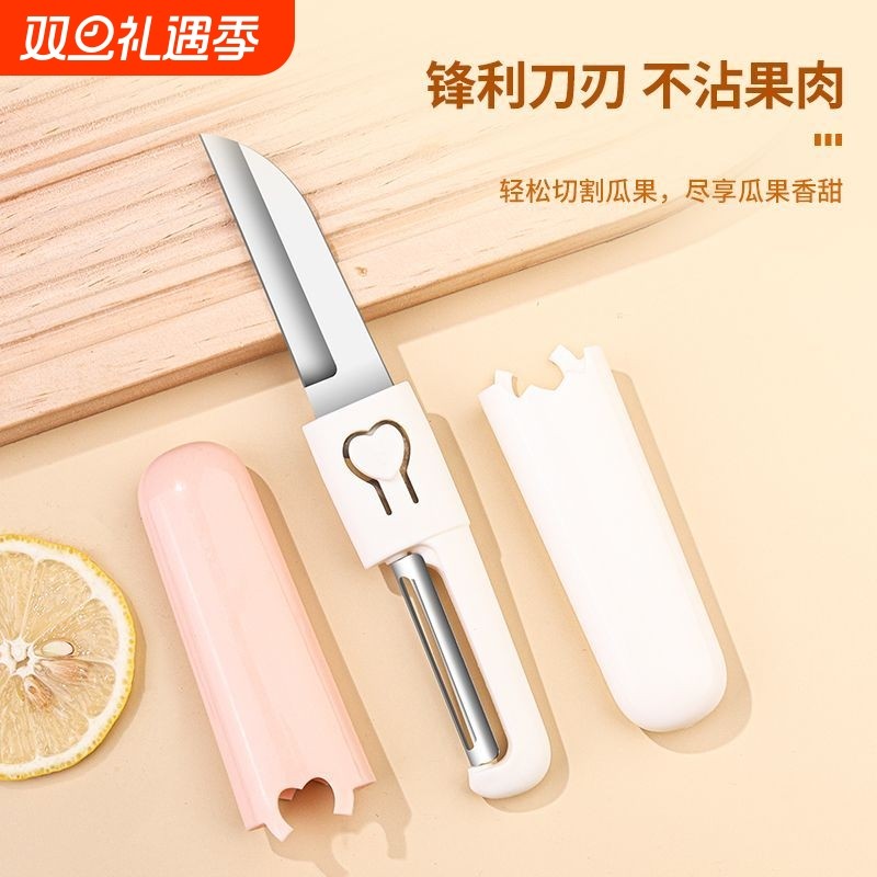 水果刀削皮刀刮皮家用折叠多功能双头二合一便携蔬果去皮神器轻便