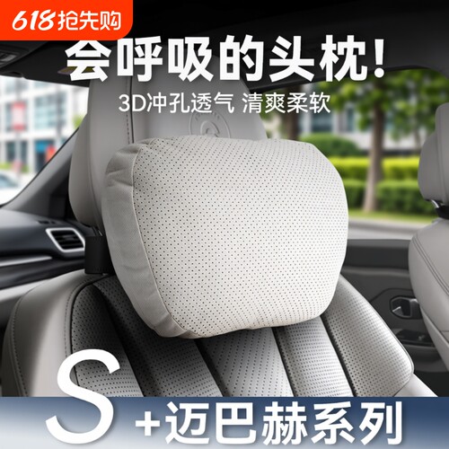 汽车头枕靠枕车用腰靠枕头靠背垫座椅护腰神器腰垫车载护颈枕腰枕