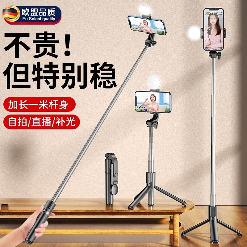 旅游出行专用2025新款自拍杆通用落地三脚架vlog拍摄神器360度旋转手机直播蓝牙支架手持防抖便携多功能棒干