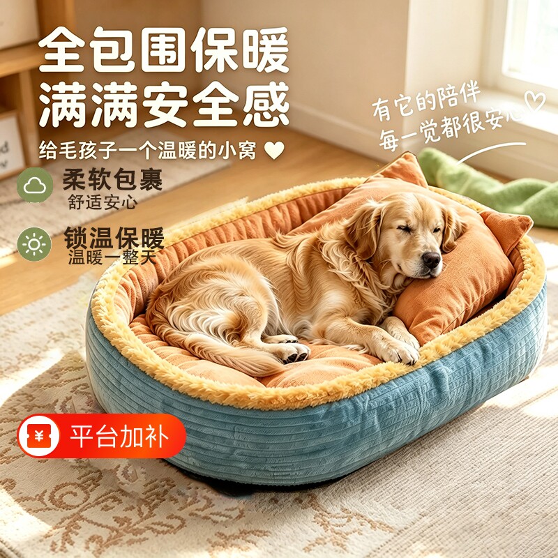 新款狗窝四季通用保暖加厚大型宠物小狗床冬天睡觉可拆洗大号狗窝
