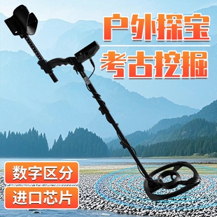 2026新款金属探测器探测仪地下寻宝器高精度手持黄金银铜探宝仪器