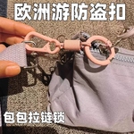 出国旅行防盗神器背包拉链锁带锁八字扣欧洲旅游行李包8字防盗扣