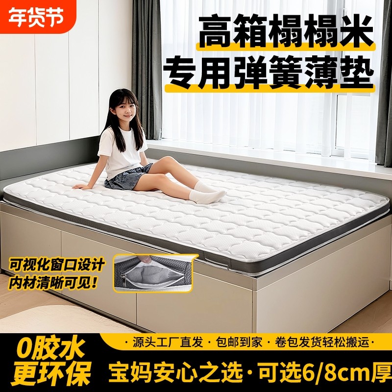 独立袋装弹簧床垫薄款8cm儿童超薄6cm卷包压缩薄垫高箱床榻榻米