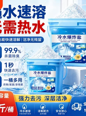 爆炸盐洗衣去污渍强去黄增白婴幼儿彩漂粉漂白剂白色衣物神器正品