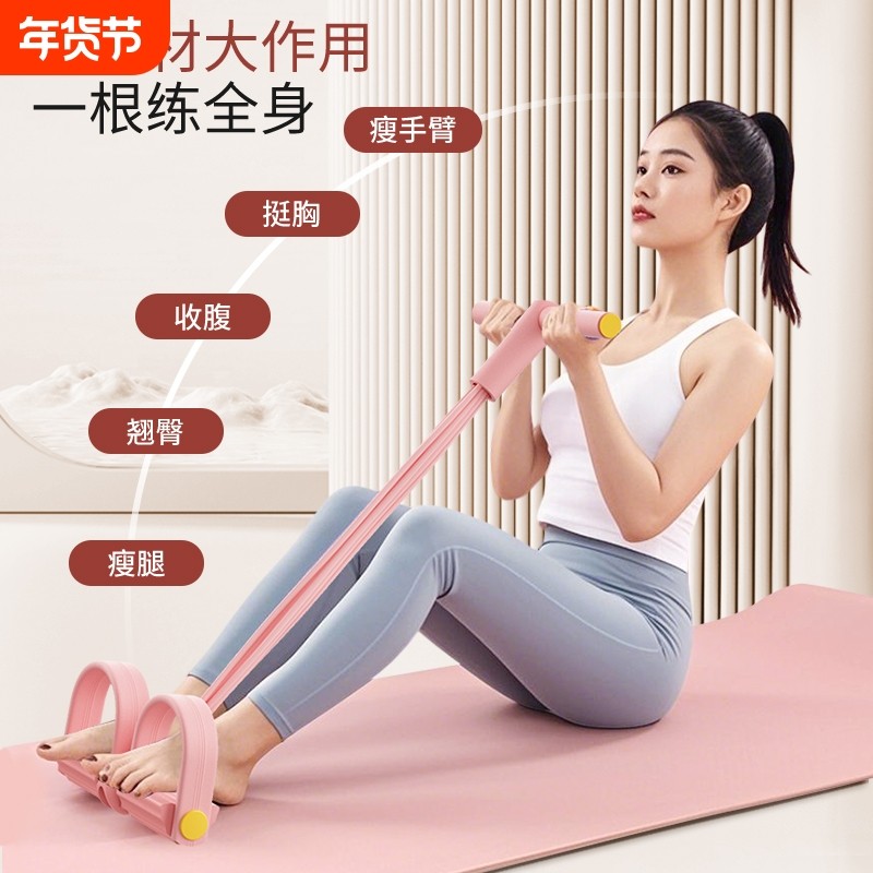 脚蹬拉力器仰卧起坐辅助器瘦肚子男女开背健身器材家用拉力绳拉伸,运动/瑜伽/健身/球迷用品,瑜伽拉力带,淘宝优惠券,粉丝福利购,淘宝优惠卷