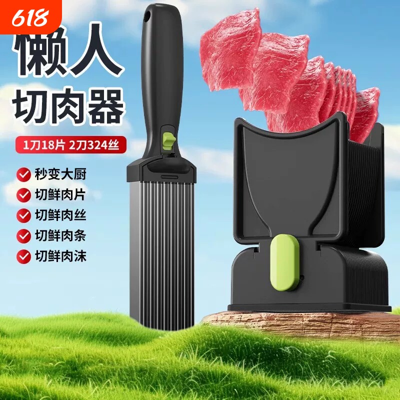 不锈钢切菜器多功能家用薄片切鲜肉丝肉丁肉沫厨房手动切肉器切肉