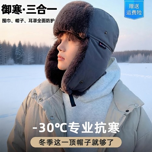 帽子男雷锋帽冬季防寒棉帽行东北大头围保暖加绒加厚抗寒骑行防风