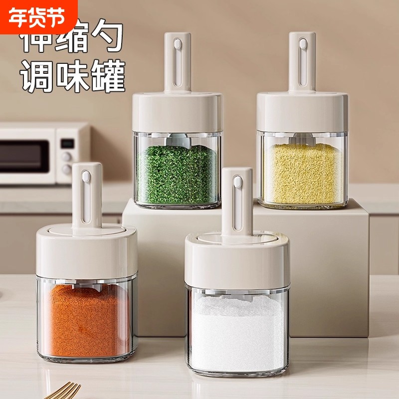 伸缩调料罐密封味精调味罐家用玻璃盐罐调料瓶