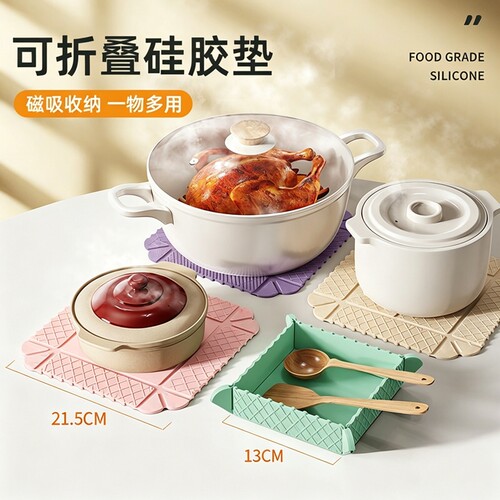 可折叠硅胶隔热垫加厚餐垫砂锅垫子防烫耐高温餐桌盘子碗垫磁吸