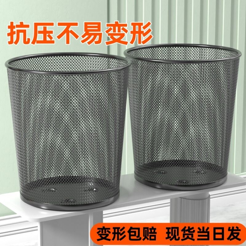 金陵赋金属加厚铁丝网垃圾废纸篓图片