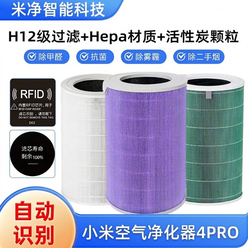 适配小米4pro/5S空气净化器滤芯除甲醛抗菌除雾霾PM2.5活性炭滤网