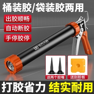 玻璃胶枪打胶神器胶枪玻璃胶结构胶胶家用手动省力硅胶枪两用袋装