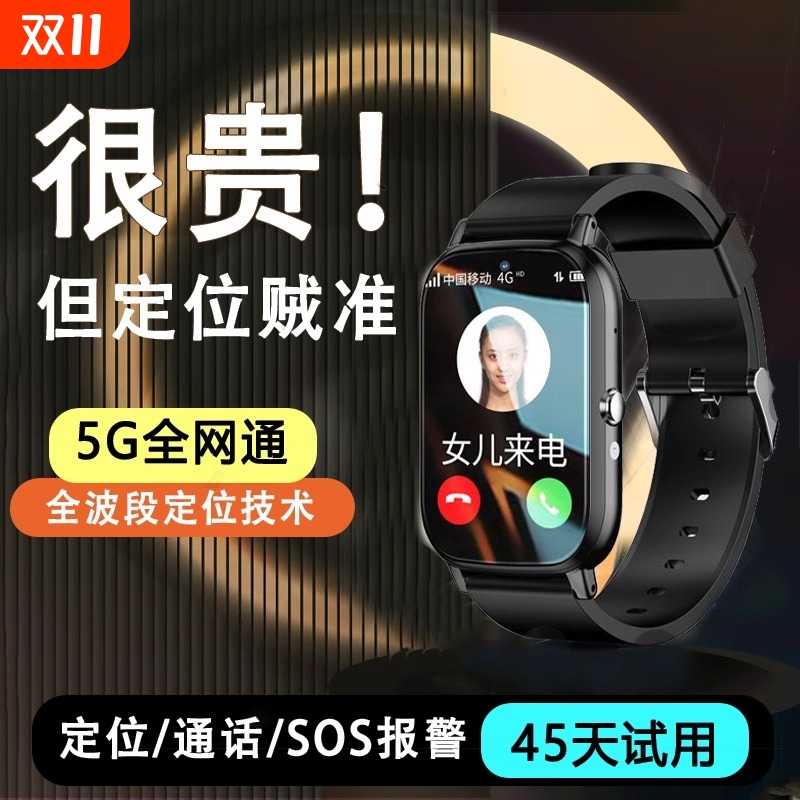 防丢失老人通话一键SOS