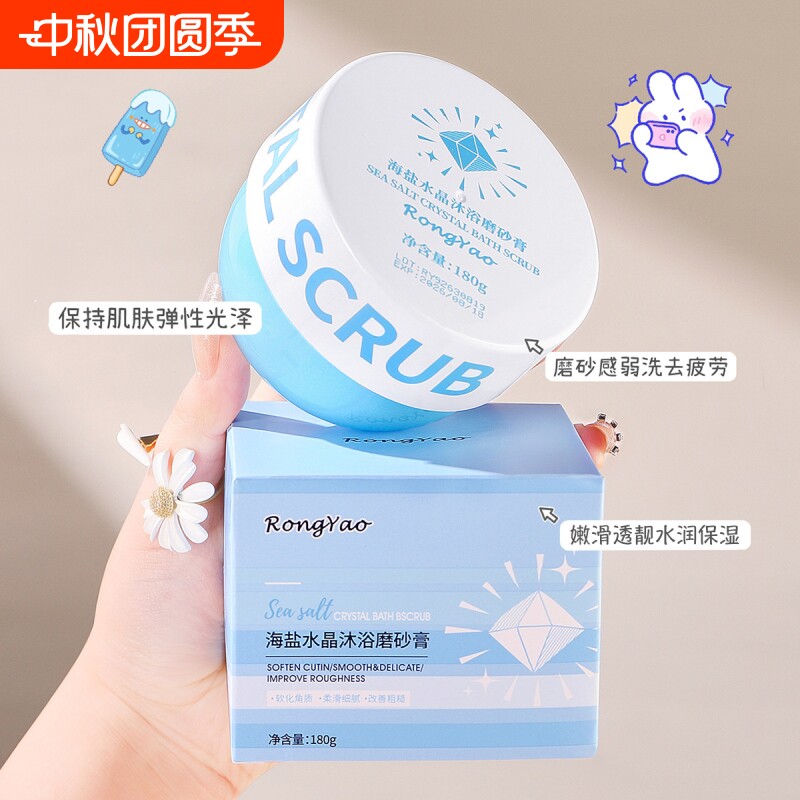 沐浴磨砂膏浴盐水晶清洁磨砂膏去角质果酸祛痘清洁保湿嫩肤男女
