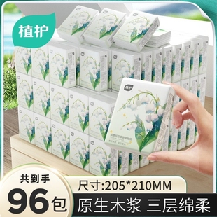 植护手帕纸便携式 卫生纸巾 家庭实惠餐巾面巾纸巾擦手抽纸随身装
