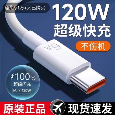 氮化镓120W超级快充充电器适用荣耀华为小米OPPO安卓VIVO手机充电线头正品100W闪充套装适配器66W插头数据线
