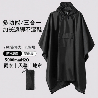 日本JT加厚登山雨衣加大男女徒步
