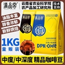 原装 云南农科院咖啡豆现磨阿拉比卡手冲咖啡粉中深度烘焙意式 进口