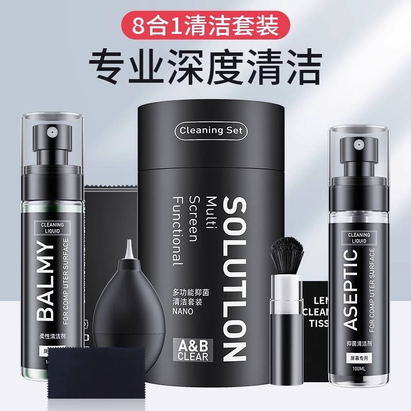 屏幕清洁剂适用苹果macbook