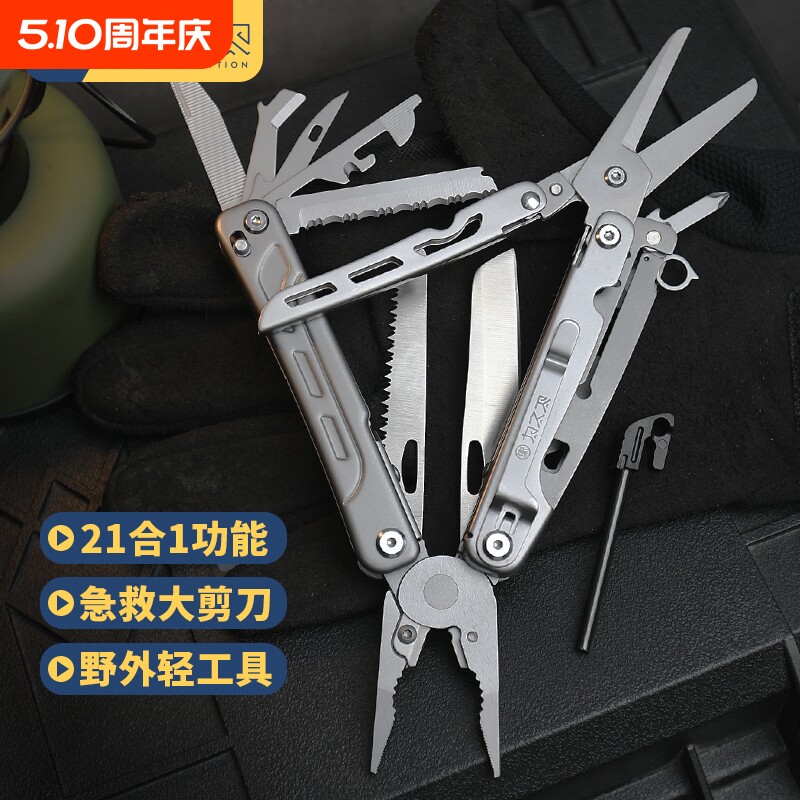 为之卫寻光者多功能工具钳户外折叠刀露营D2露营装备