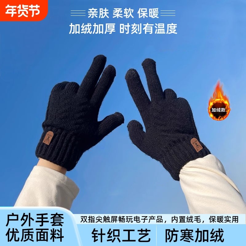 保暖手套冬季可触屏加绒加厚防滑开车骑行防寒毛线针织骑车跑步,服饰配件/皮带/帽子/围巾,手套,淘宝优惠券,粉丝福利购,淘宝优惠卷