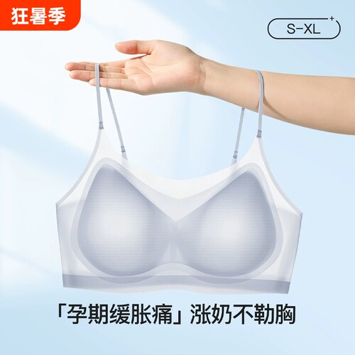 超薄透气美背内衣女无痕聚拢上托文胸小胸抹胸大码胸罩孕期收副乳