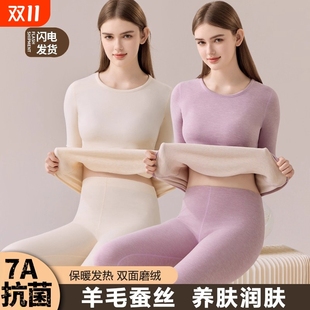 德绒打底衫 加厚圆领内穿秋衣秋裤 女士秋冬季 双面绒保暖内衣套装
